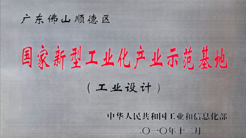 設計產業資源整合