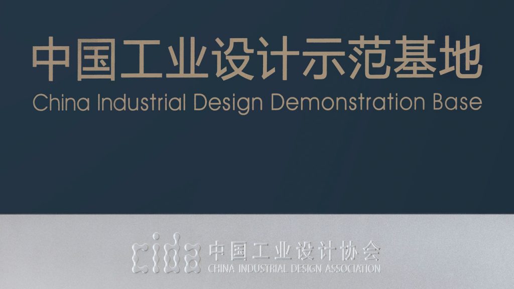 設計產業資源整合