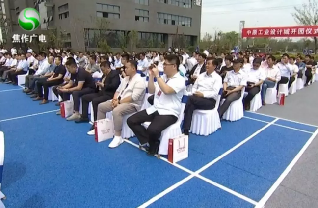 019年6月1日，中原工業設計城在焦作市開園"