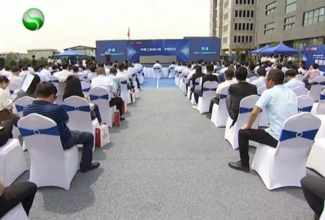 019年6月1日，中原工業設計城在焦作市開園"