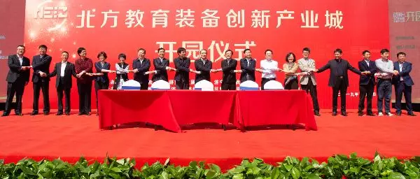 引燃夏日，我們來了——北方教育裝備創新產業城開園！