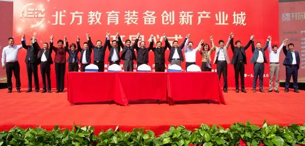引燃夏日，我們來了——北方教育裝備創新產業城開園！