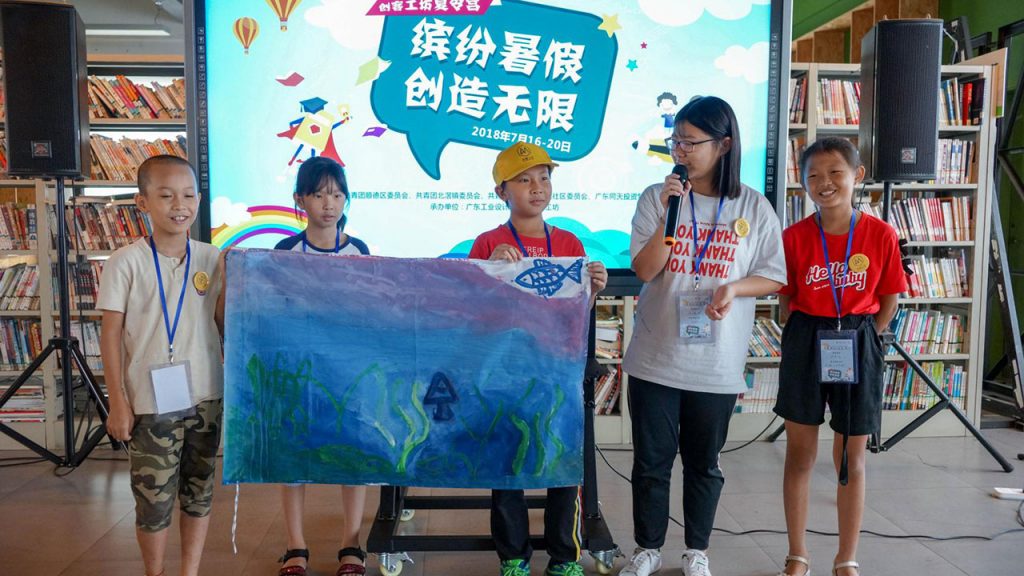 “青基工程”再下一“城” 順德首個工業設計創客夏令營開營啦！