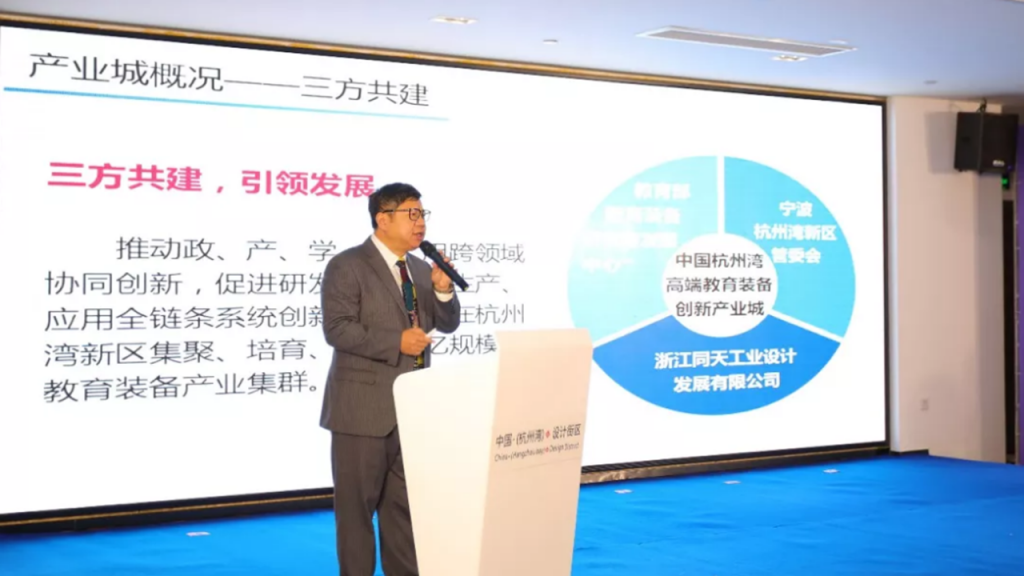 中國杭州灣高端教育裝備創新產業城盛大開園！