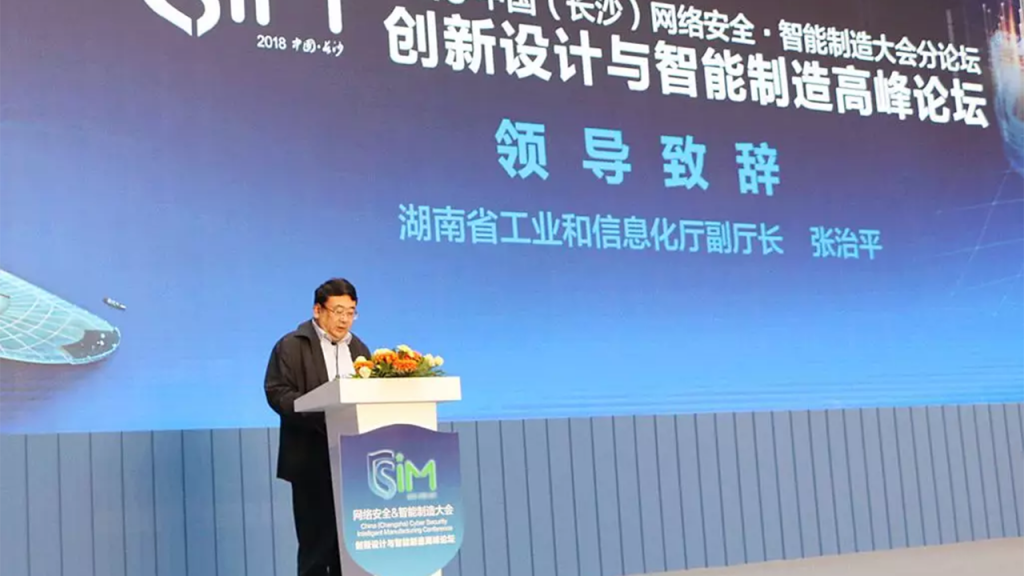 創新設計與智能制造論壇圓滿舉辦！湖南設計“達沃斯”聚焦設計+智造！