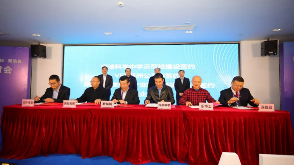 中國杭州灣高端教育裝備創新產業城盛大開園！