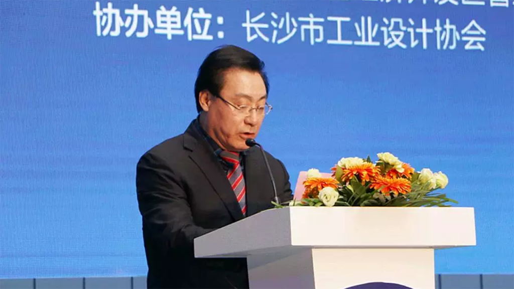 創新設計與智能制造論壇圓滿舉辦！湖南設計“達沃斯”聚焦設計+智造！