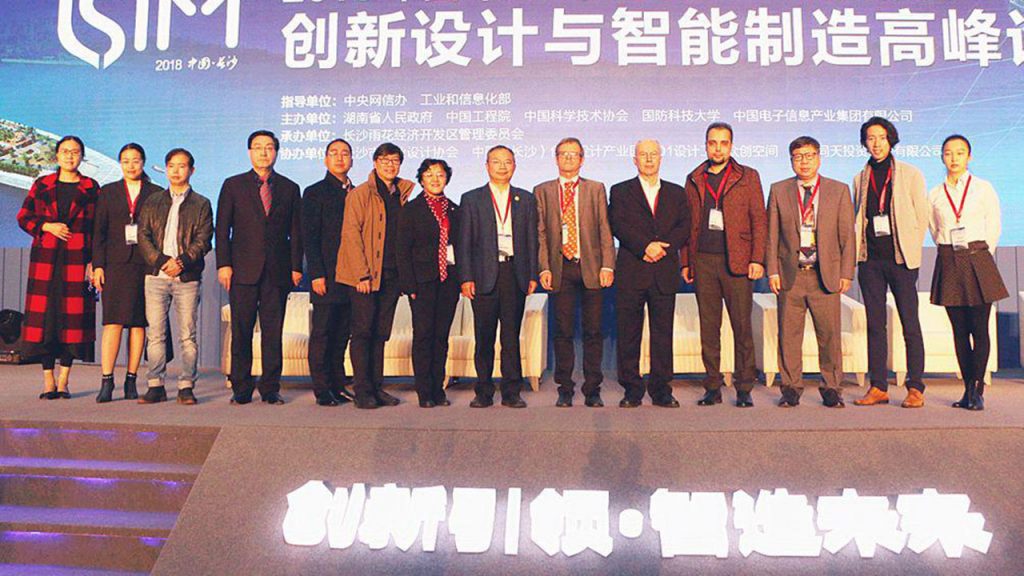 創新設計與智能制造論壇圓滿舉辦！湖南設計“達沃斯”聚焦設計+智造！