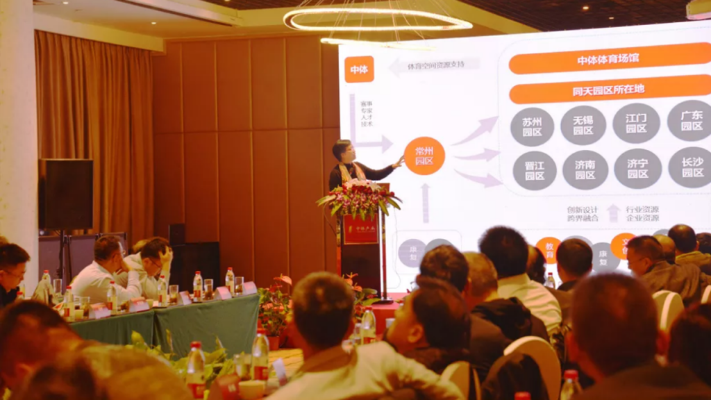 中體同天拓展體育空間新思路