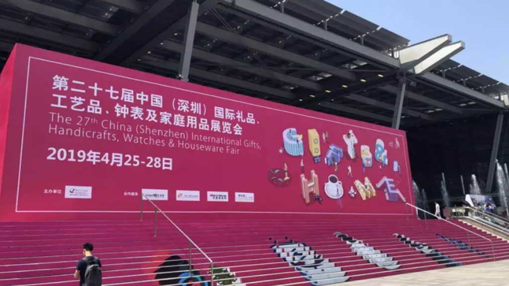 設計城企業亮相深圳禮品展！順德原創設計引人矚目！