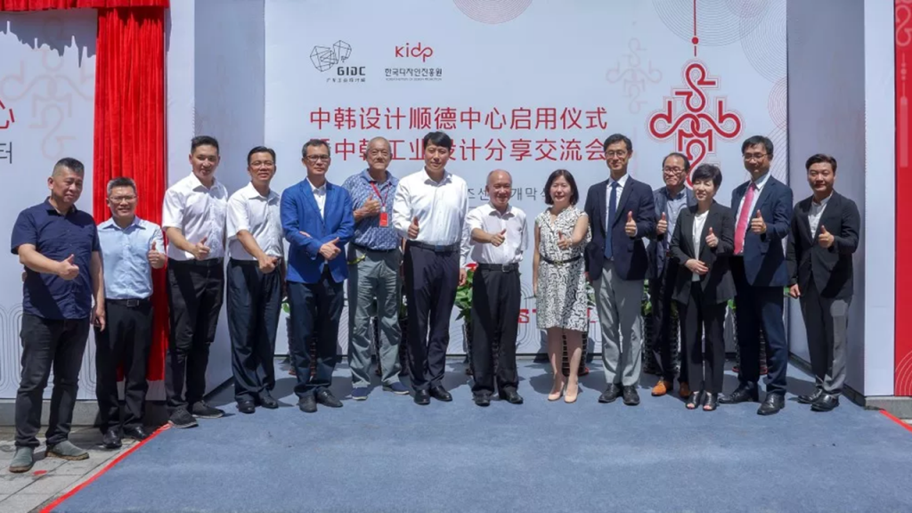 喜訊！中韓設(shè)計（順德）中心在設(shè)計城正式啟用