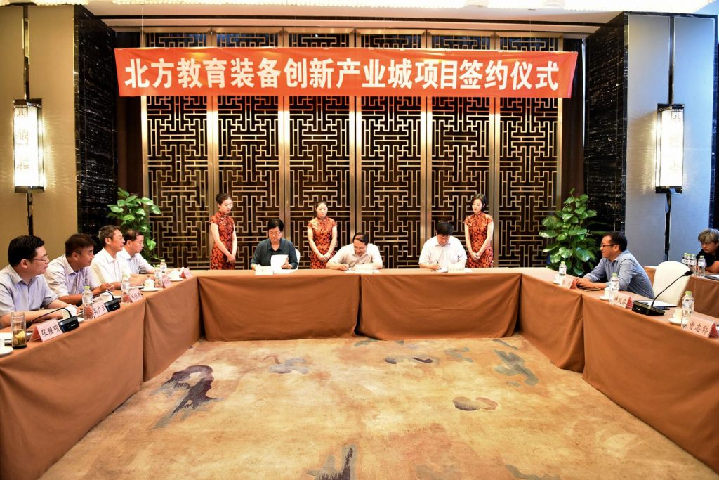 又一個部省共建項目落地！北方教育裝備創新產業城舉行簽約儀式