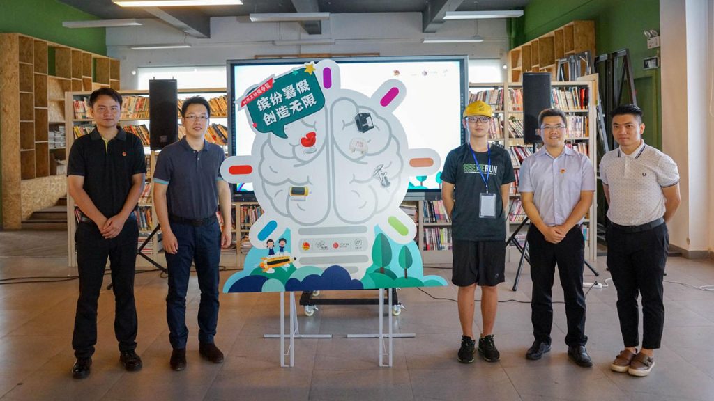 “青基工程”再下一“城” 順德首個工業設計創客夏令營開營啦！