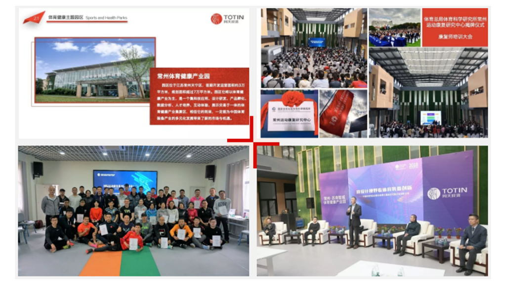 中體同天拓展體育空間新思路