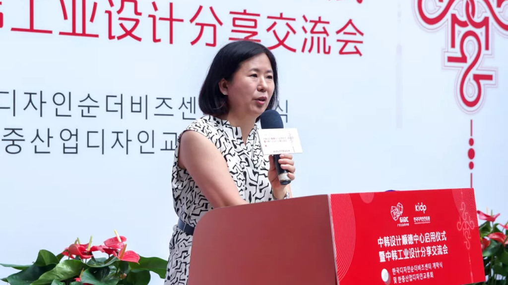 喜訊！中韓設(shè)計（順德）中心在設(shè)計城正式啟用