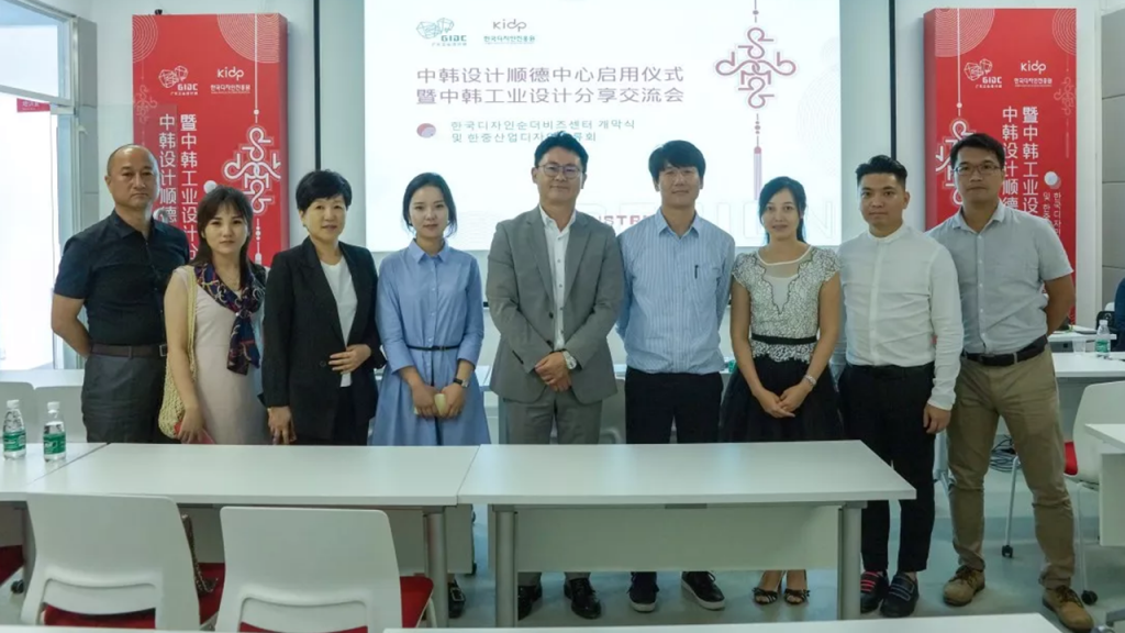 喜訊！中韓設(shè)計（順德）中心在設(shè)計城正式啟用