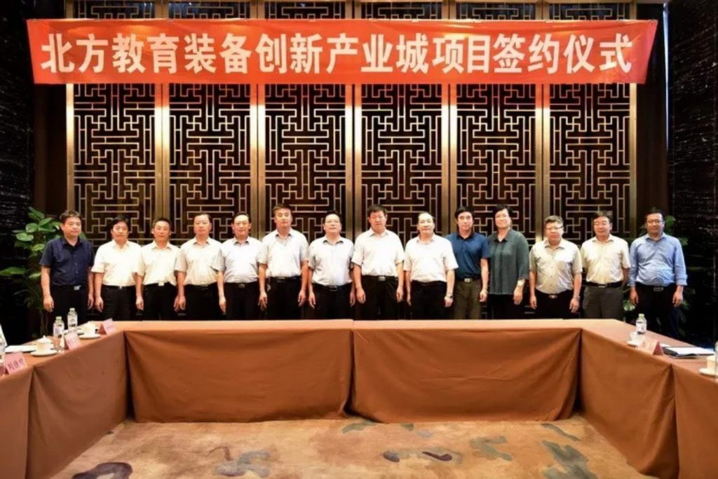 又一個部省共建項目落地！北方教育裝備創新產業城舉行簽約儀式