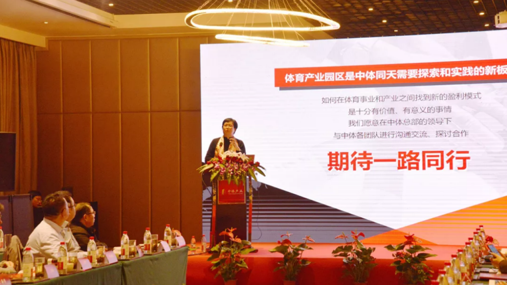 中體同天拓展體育空間新思路