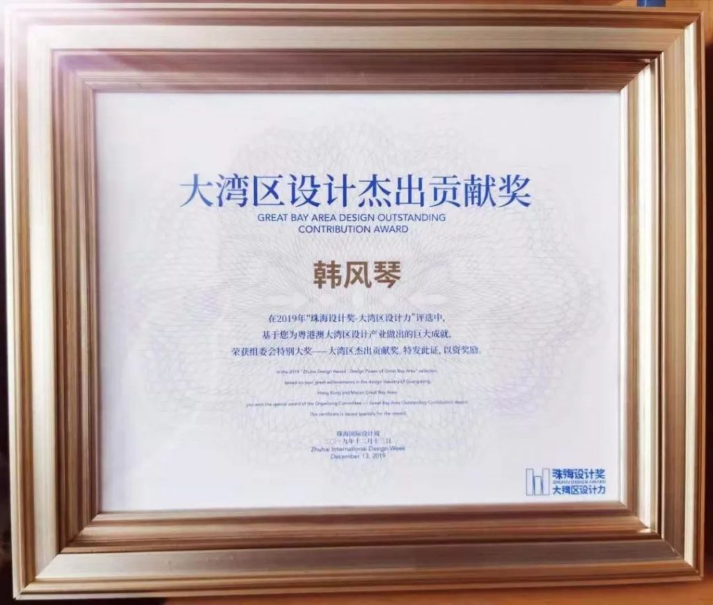 喜訊！韓風琴董事長榮獲北滘建鎮(zhèn)60周年 · 創(chuàng)業(yè)先鋒獎