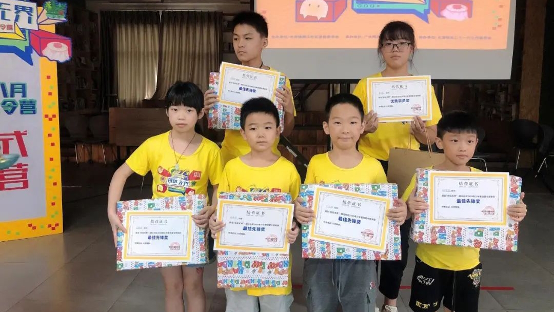 成為創玩無界的小設計師！“順江社區2020青少年敢創夏令營”完滿結營