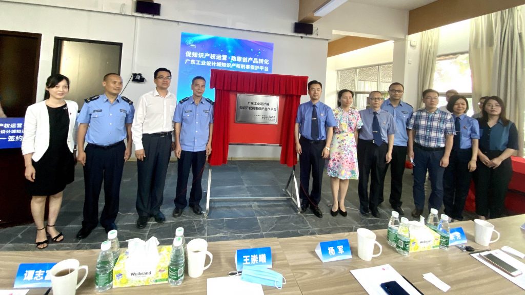 給力！三方共建設(shè)計(jì)城知識產(chǎn)權(quán)刑事保護(hù)平臺，為企業(yè)創(chuàng)新發(fā)展保駕護(hù)航