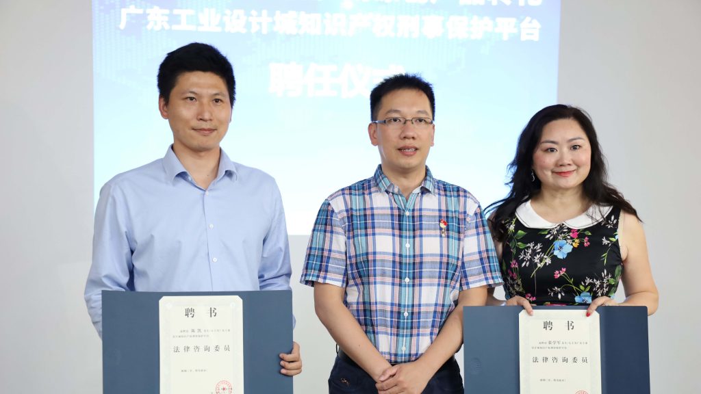 給力！三方共建設(shè)計(jì)城知識產(chǎn)權(quán)刑事保護(hù)平臺，為企業(yè)創(chuàng)新發(fā)展保駕護(hù)航