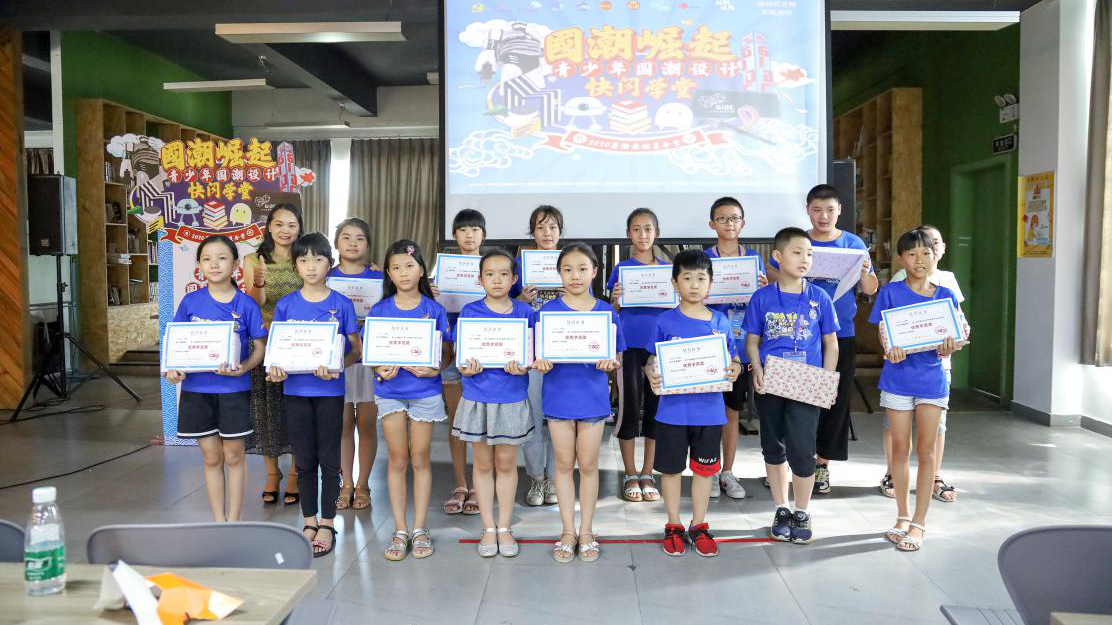 寓學于樂中成為一名小設計師，國潮崛起——青少年國潮設計快閃學堂正式結營~