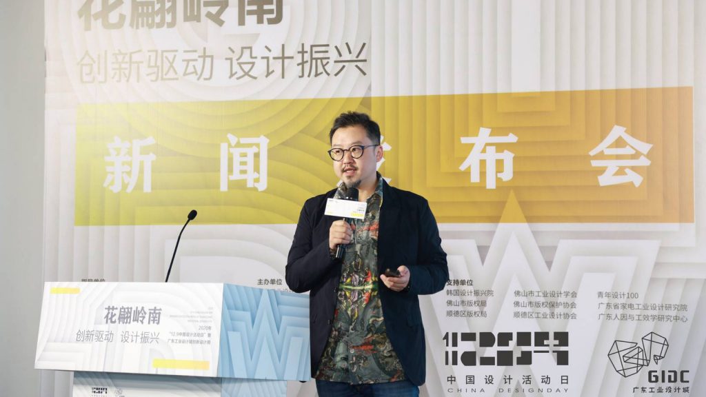 十五場活動(dòng)、上千款創(chuàng)新產(chǎn)品齊集！2020 年“12.9中國設(shè)計(jì)活動(dòng)日暨廣東工業(yè)設(shè)計(jì)城創(chuàng)新設(shè)計(jì)周”即將重磅來襲