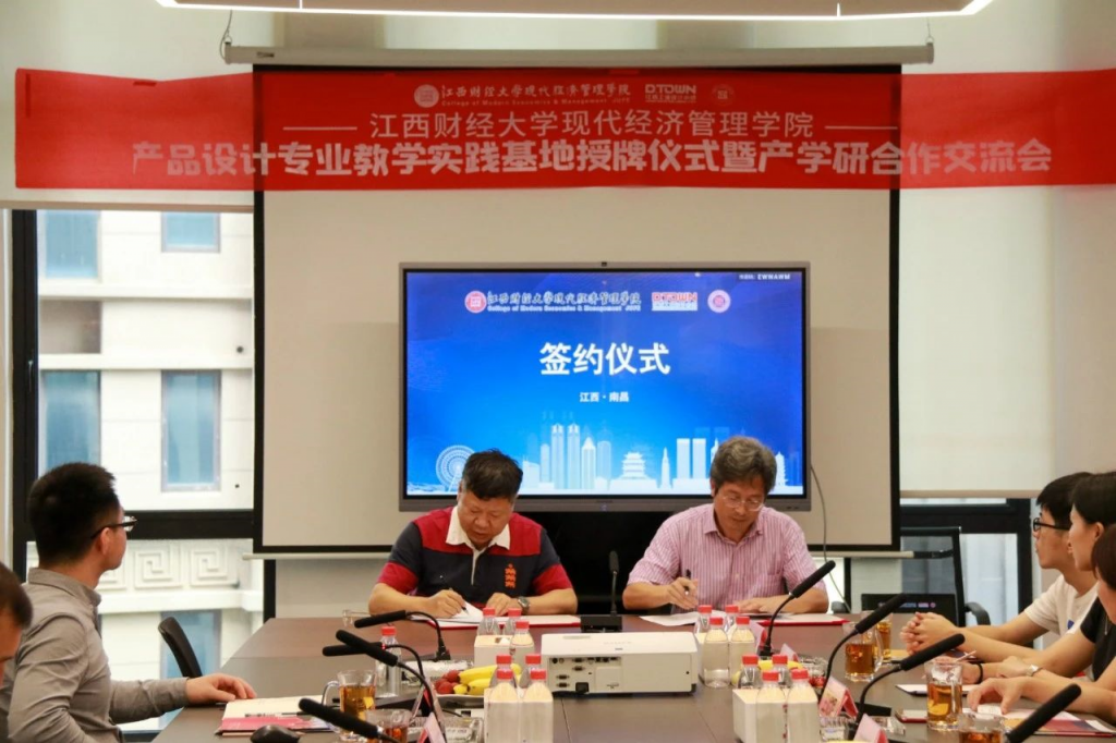 重磅！又一教學(xué)實(shí)踐基地落戶同天工業(yè)設(shè)計(jì)研究院