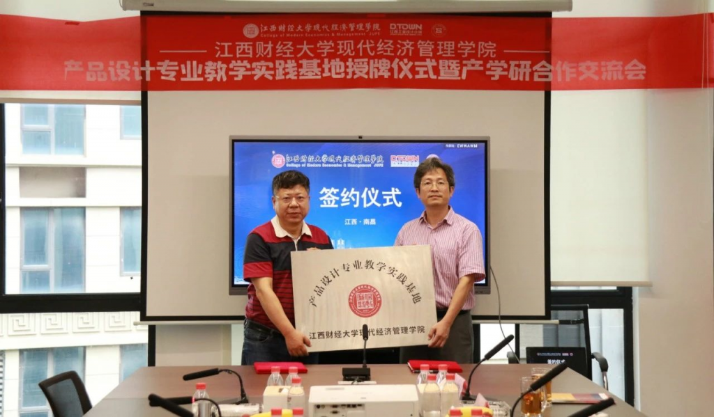 重磅！又一教學(xué)實(shí)踐基地落戶同天工業(yè)設(shè)計(jì)研究院