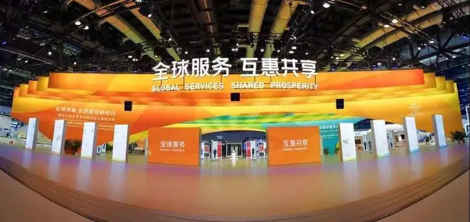 中原工業設計城前往北京參加2020年中國國際服務貿易交易會