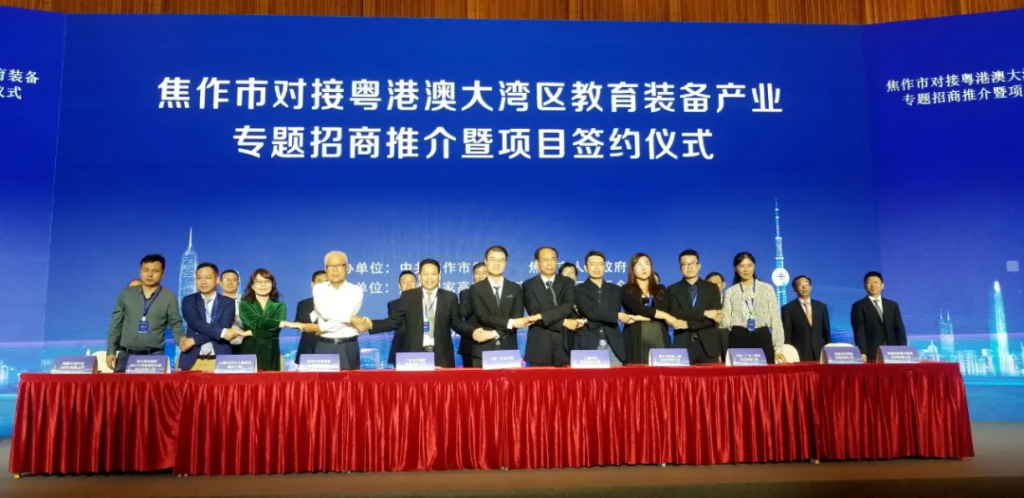 焦作市對接粵港澳大灣區(qū)教育裝備招商暨項(xiàng)目簽約活動成功舉行！這幾個(gè)重點(diǎn)項(xiàng)目將落戶園區(qū)....