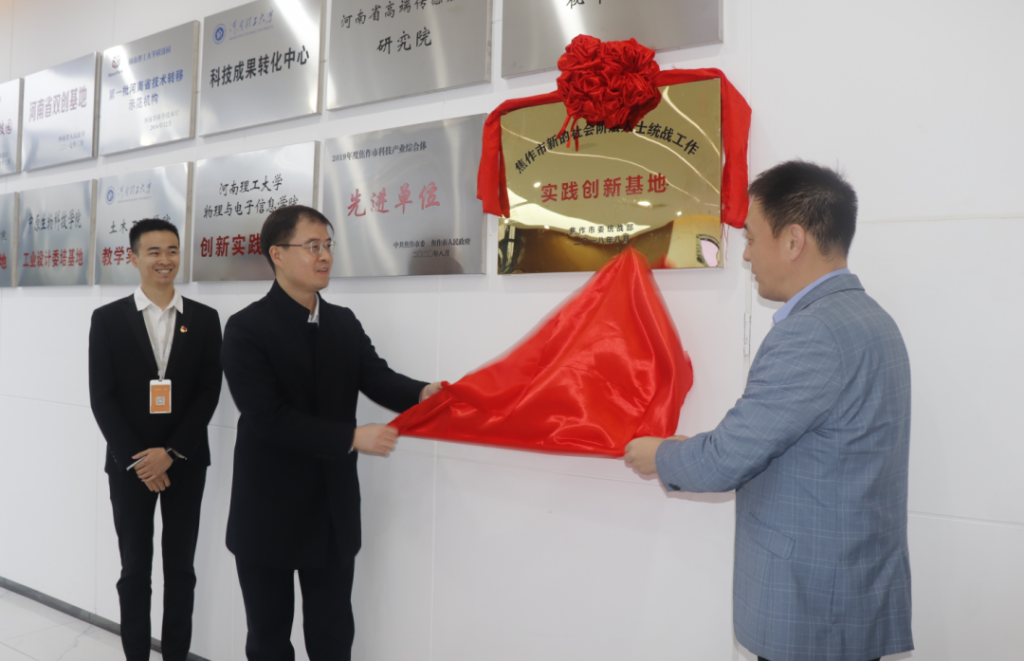 中原工業設計城榮獲“焦作市新的社會階層人士統戰工作實踐創新基地”稱號！