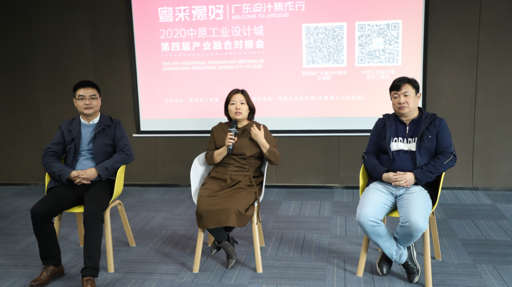 中原工業設計城開展“粵來豫好”廣東設計焦作行系列活動——引設計進焦作，助企業求突破