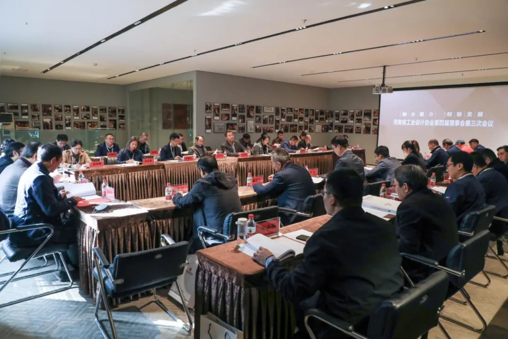 中原工業設計城當選省工業設計協會副會長單位