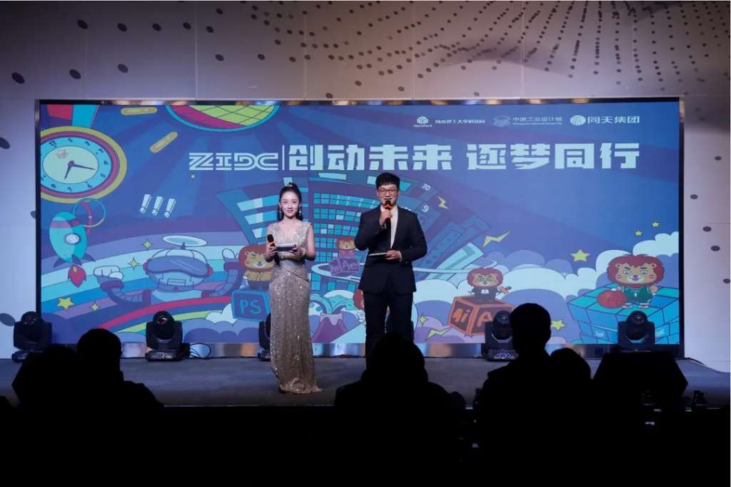 完美收官！ZIDC︱創動未來 逐夢同行——中原工業設計城“設計師之夜”活動精彩綻放