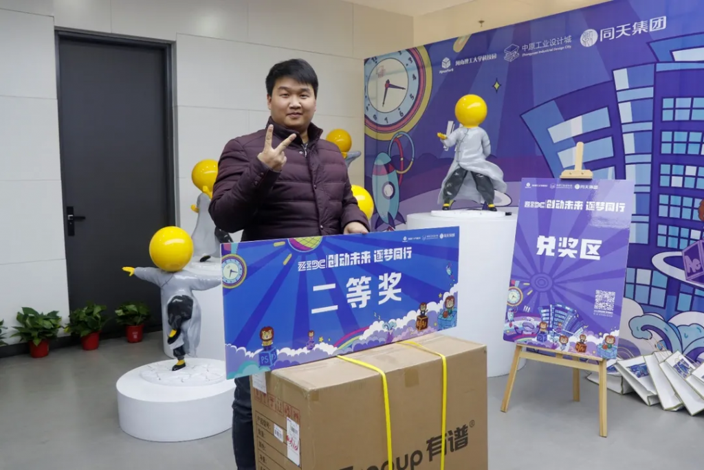 完美收官！ZIDC︱創動未來 逐夢同行——中原工業設計城“設計師之夜”活動精彩綻放