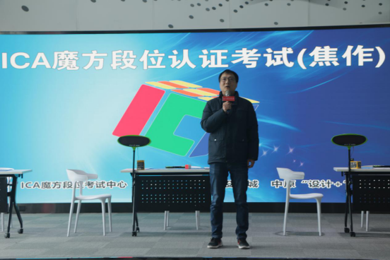 指尖競速—焦作市首屆ICA魔方段位認證考試在中原工業設計城成功舉辦