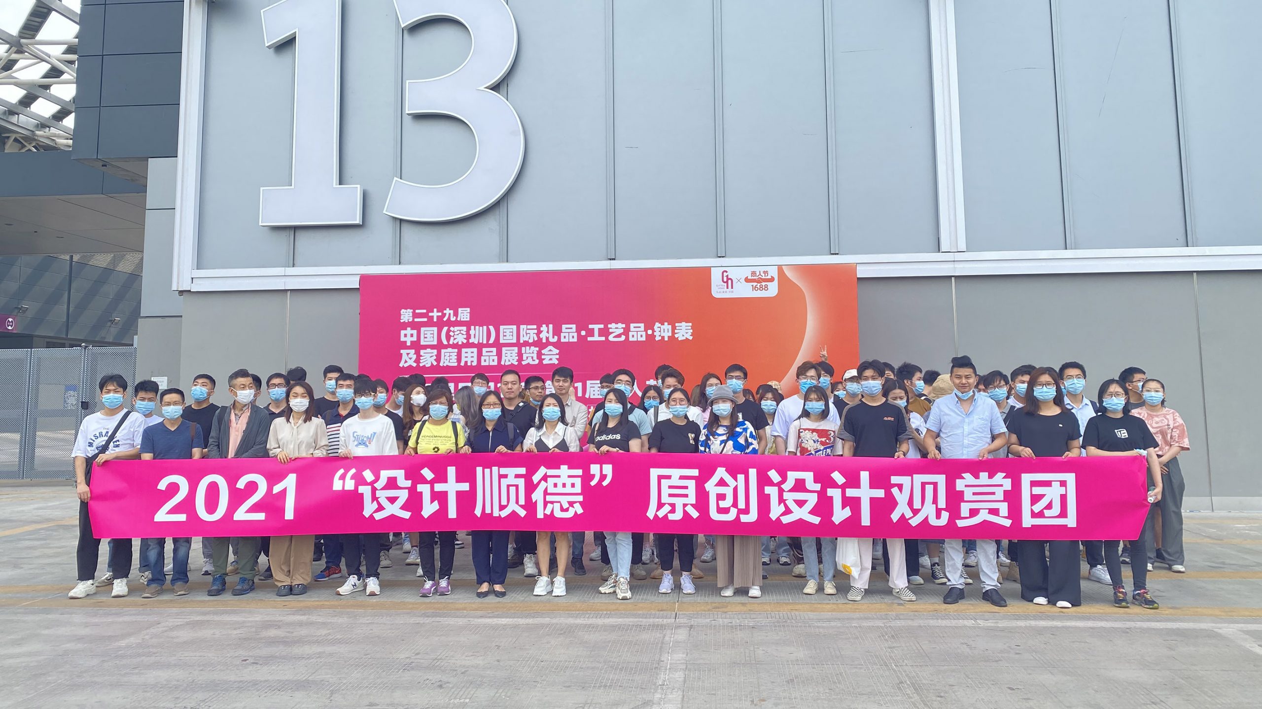 設計城企業打卡第29屆深圳國際禮品展，“設計順德”吸睛無數！