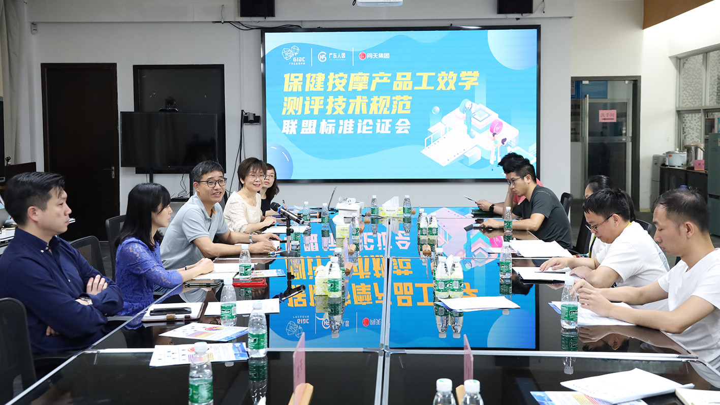 提升企業產品含金量，保健按摩產品工效學技術規范將出爐！