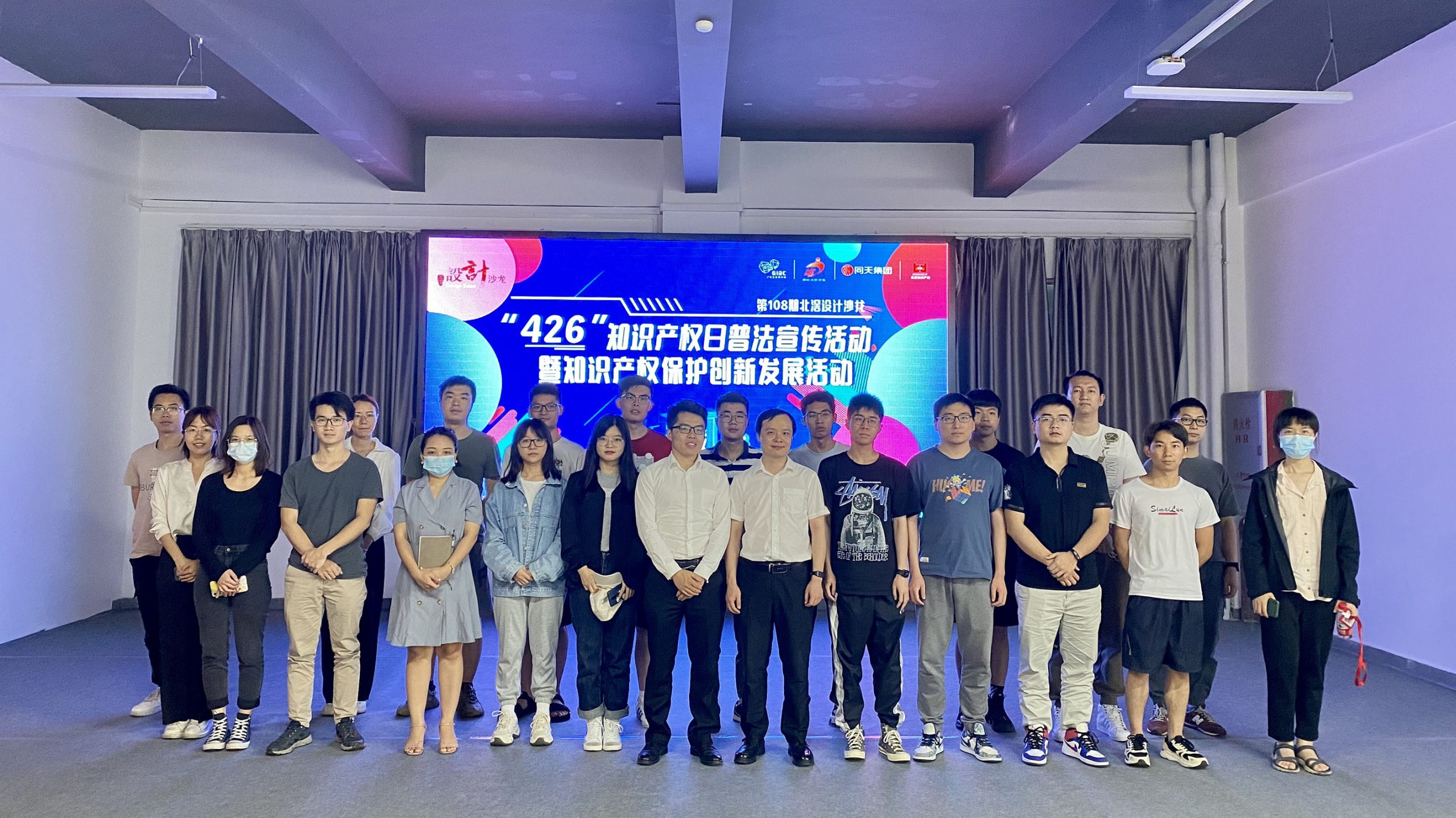 創意保護、知產先行，“第108期北滘設計沙龍”帶你創新運用知識產權保護