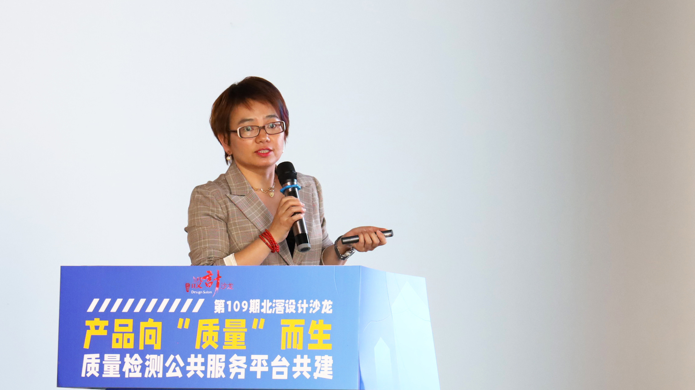 全鏈條服務順德“質”造，質量檢測公共服務平臺落戶設計城