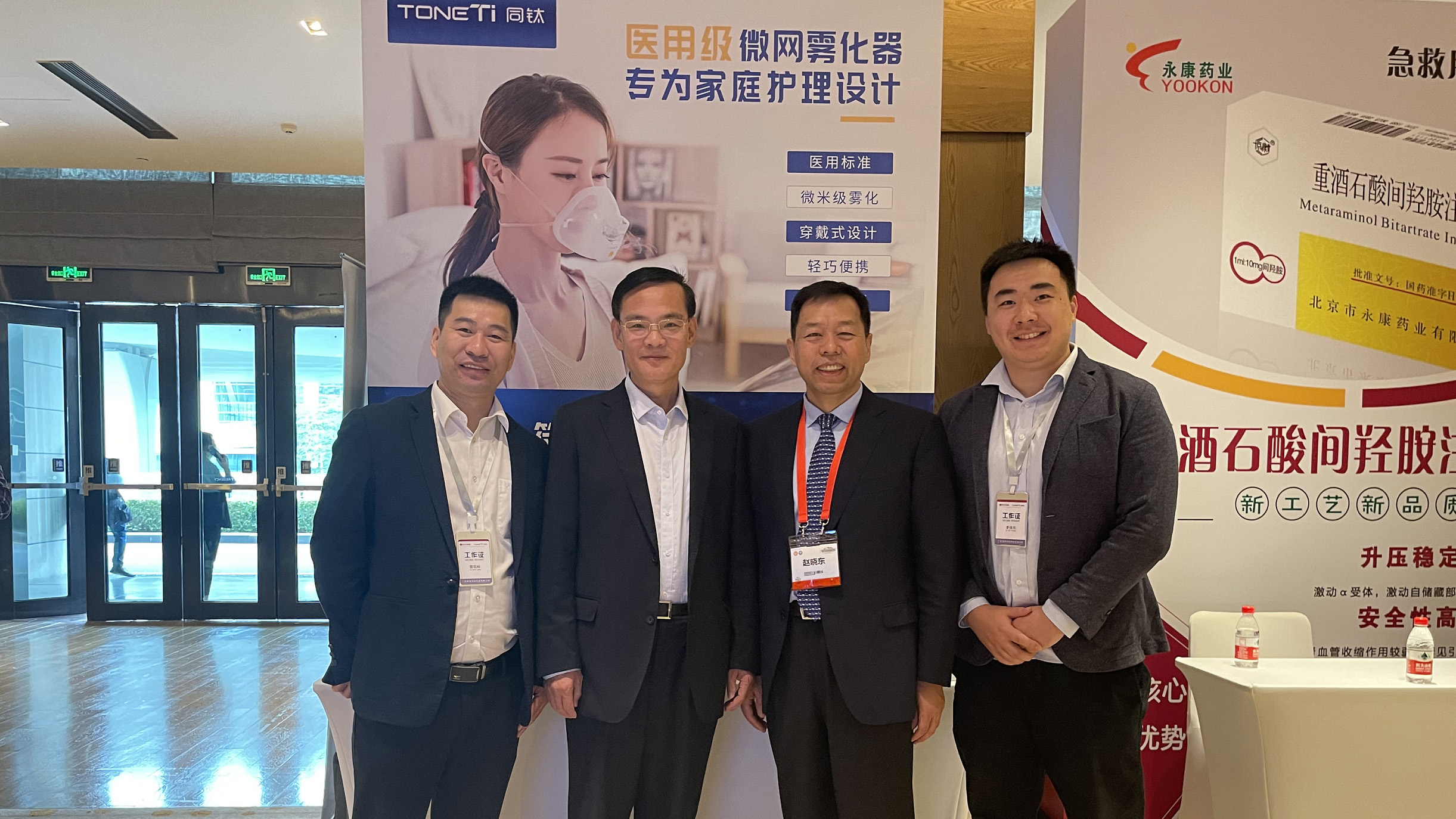 同鈦科技攜國內最小醫用霧化器亮相中國急診尖峰論壇