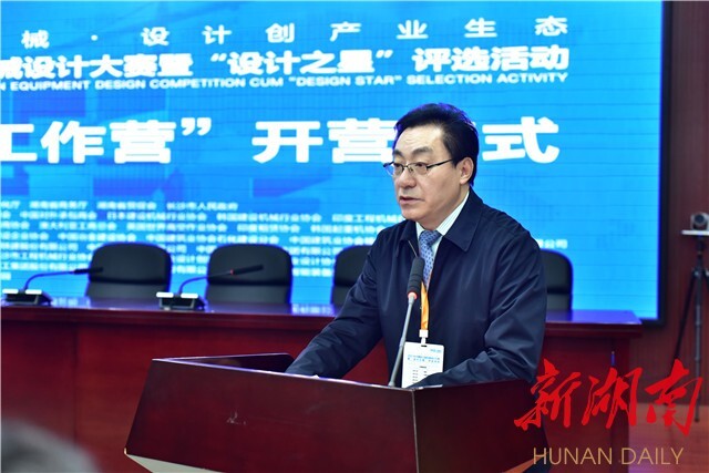 長(zhǎng)沙工程機(jī)械設(shè)計(jì)大賽啟動(dòng)丨6家龍頭企業(yè)“出卷”，24支參賽隊(duì)伍“答題”