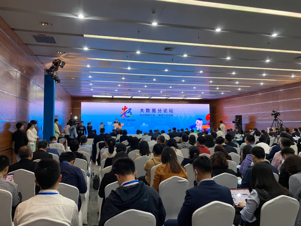 中原工業(yè)設計城受邀參加第四屆數(shù)字中國建設峰會