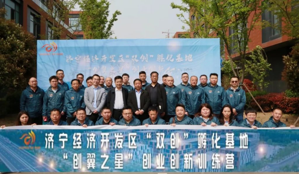 “創翼之星”創業創新訓練營在北方教育裝備創新產業城正式開營