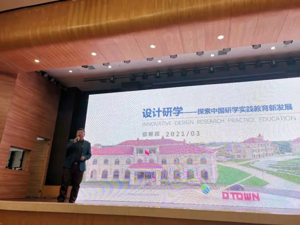 00余名省內(nèi)外校長(zhǎng)齊聚設(shè)計(jì)小鎮(zhèn)，為這一大動(dòng)作···"