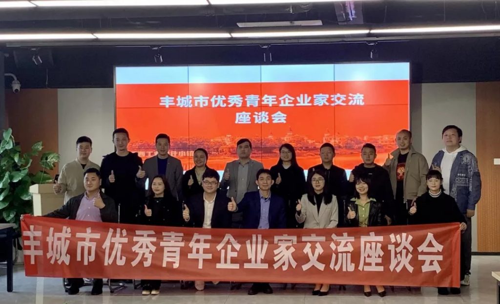 豐城市優秀企業家都說“好”的這場會，到底講了啥？