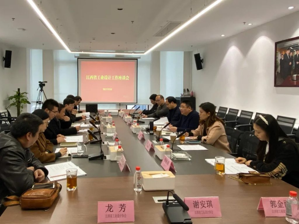 牛牪犇！這場全省工業設計座談會信息量很大...