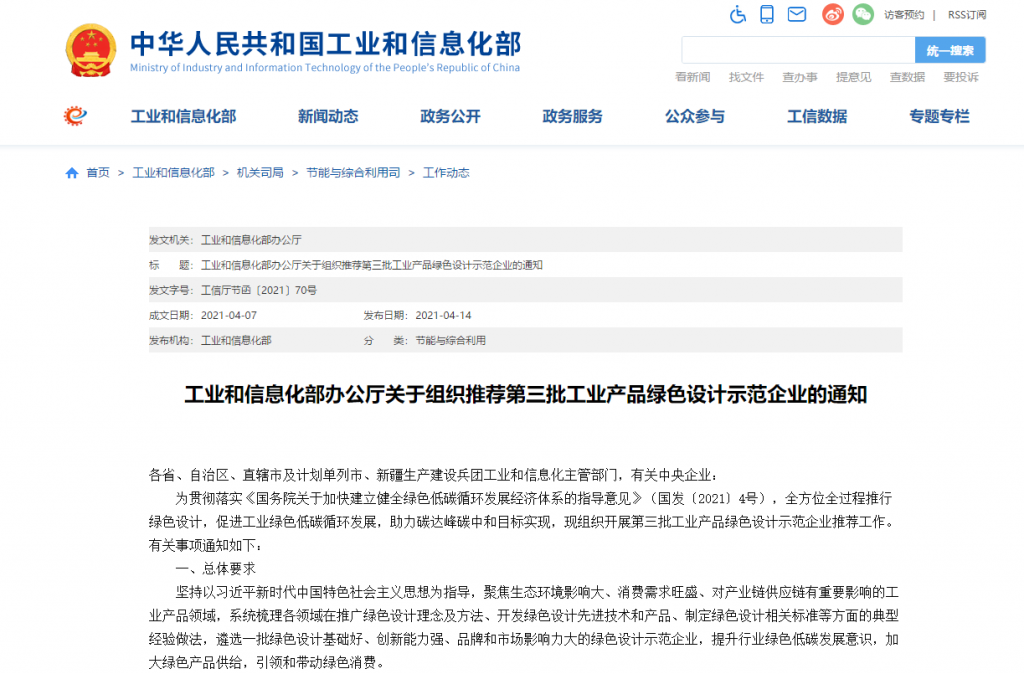 “碳中和”風口下，“綠色設計”的車你趕上了嗎？